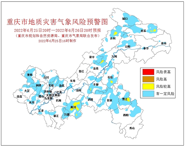 地質(zhì)災害風險預警圖。重慶市規(guī)劃和自然資源局供圖