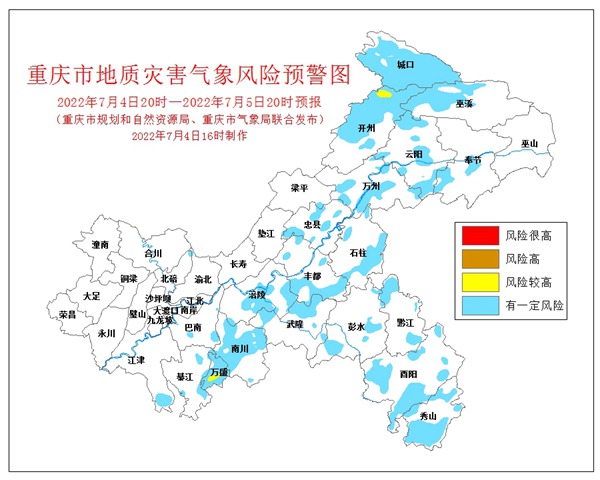 地質(zhì)災害氣象風險預警圖。重慶市規(guī)劃和自然資源局供圖