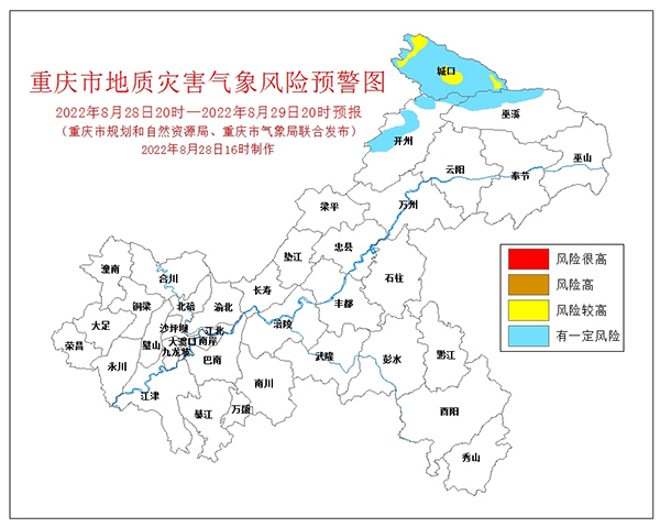 地質(zhì)災(zāi)害風(fēng)險(xiǎn)預(yù)警圖。重慶市規(guī)劃和自然資源局供圖