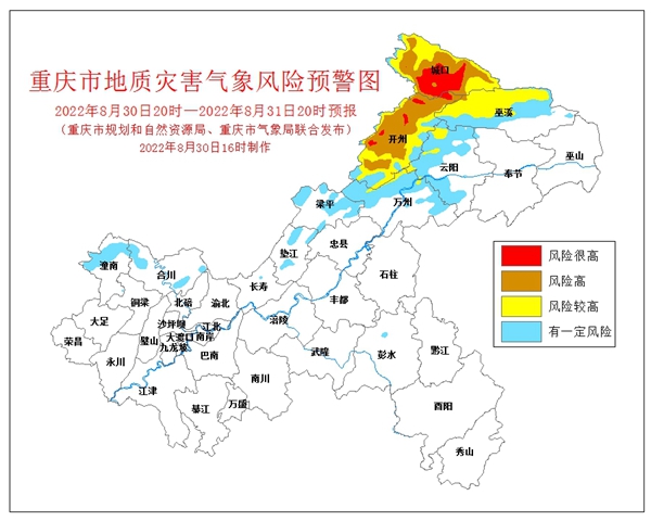 地質(zhì)災(zāi)害氣象風(fēng)險(xiǎn)預(yù)警圖。市規(guī)劃自然資源局供圖