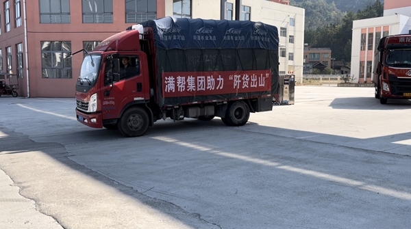 滿載辣椒制品的貨車駛出和記食品廠區(qū)。滿幫集團(tuán)供圖