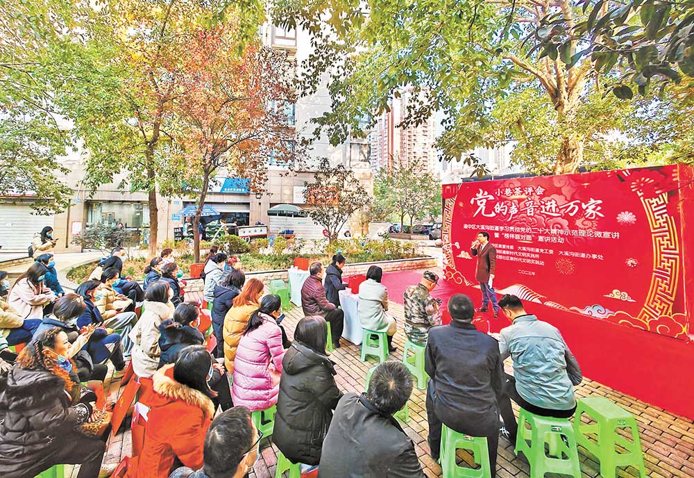 一月二十九日，渝中區(qū)大溪溝街道開展“小巷茶評(píng)會(huì)”活動(dòng)，宣講黨的二十大精神。首席記者 龍帆 攝/視覺重慶