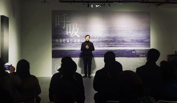 “呼吸——尚春繪畫作品展”在鐵山坪云嶺藝術中心啟幕。馮良攝