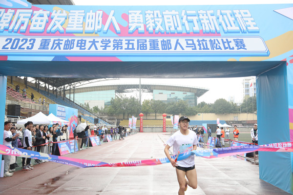 選手沖過終點。重慶郵電大學供圖