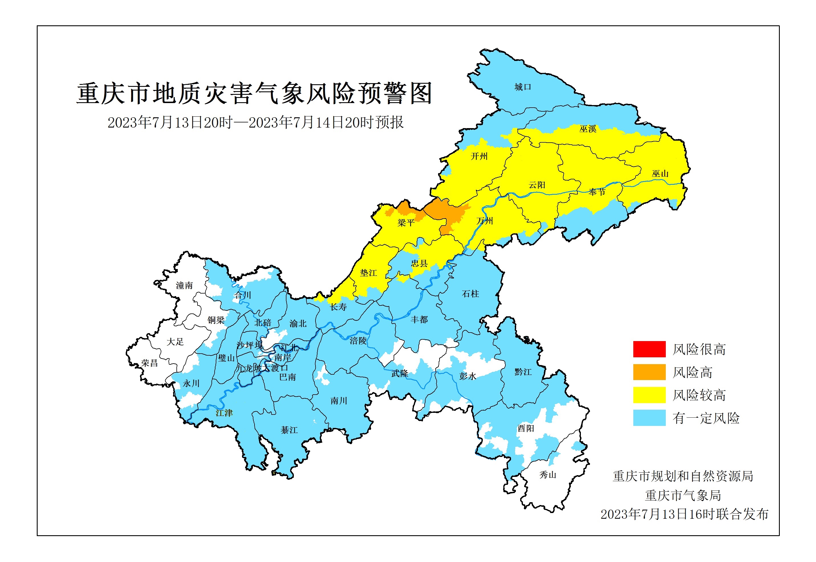 橙色預(yù)警！萬(wàn)州梁平地災(zāi)風(fēng)險(xiǎn)高