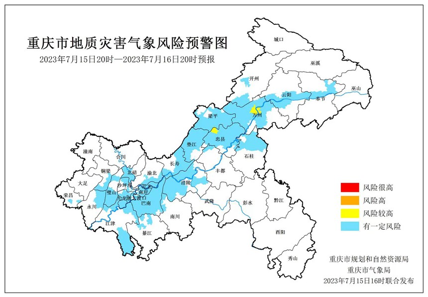 紅色預(yù)警解除 這些地方仍然不可放松警惕