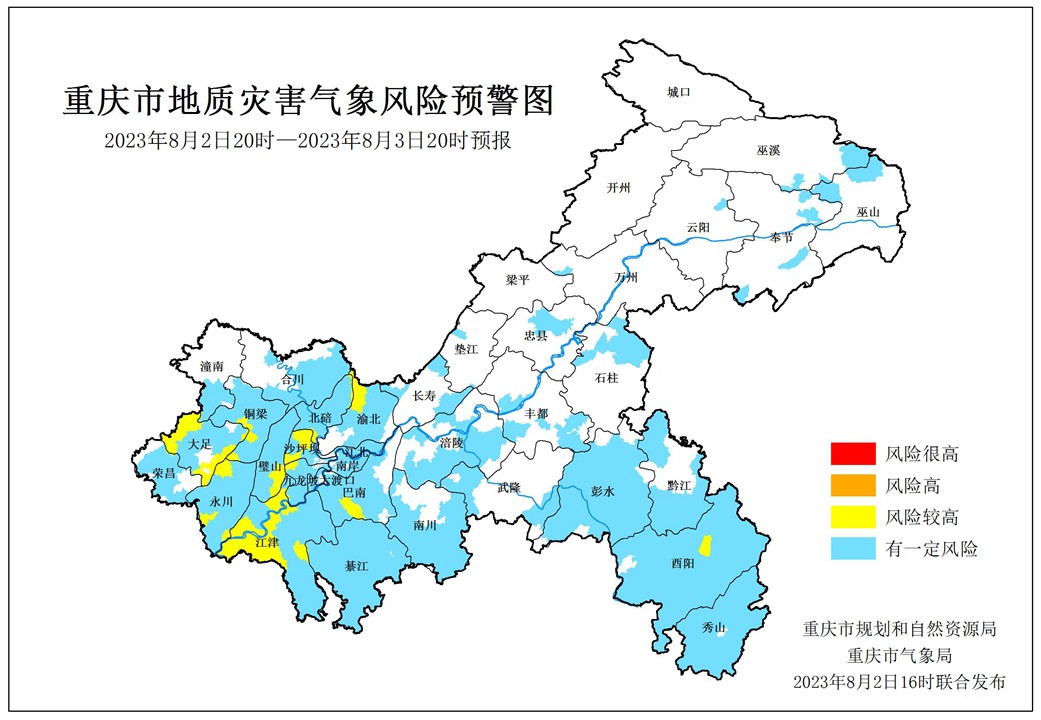 11黃27藍 這些區(qū)縣謹防地災(zāi)