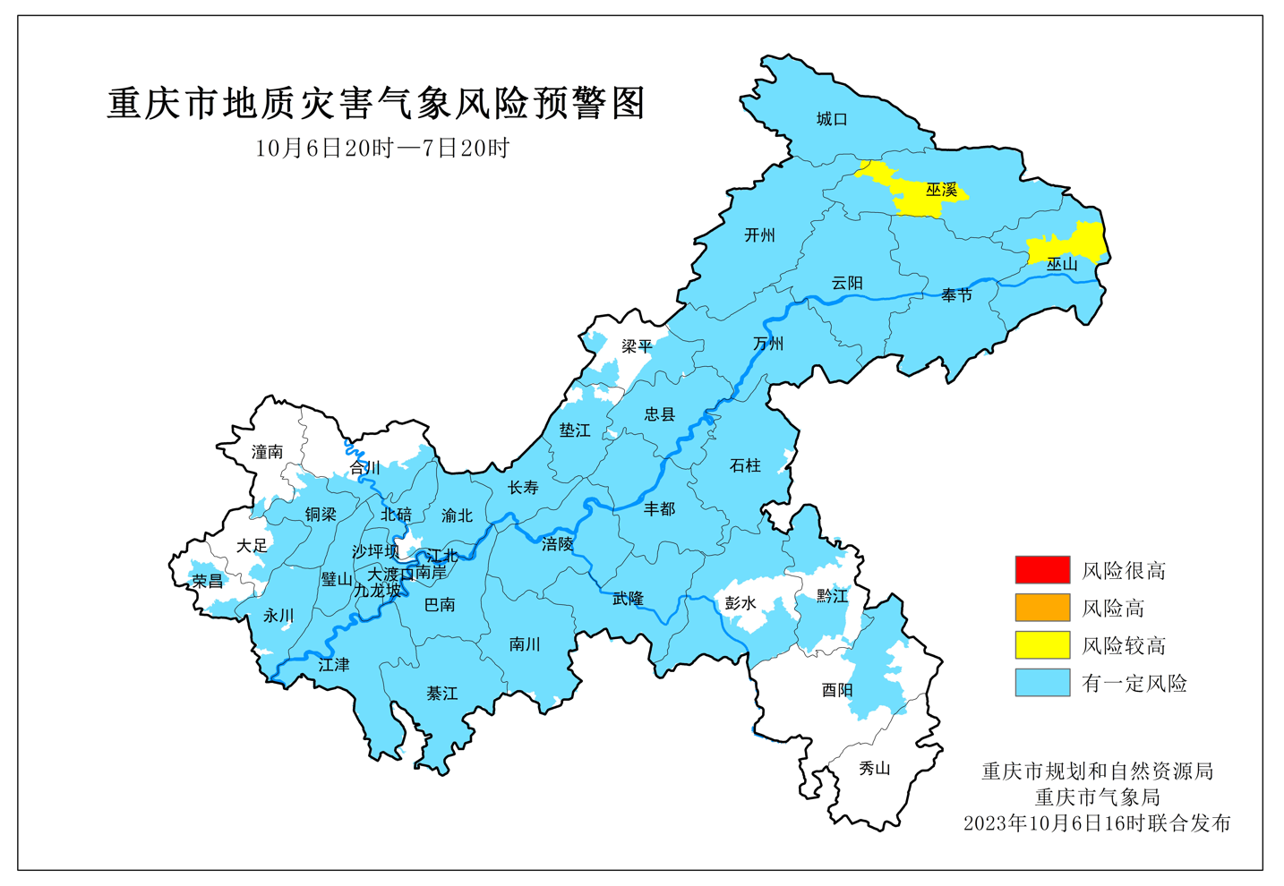 注意 巫溪巫山開州維持地災黃色預警