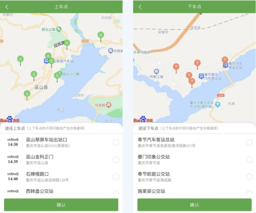 上下車點(diǎn)。愉客行供圖