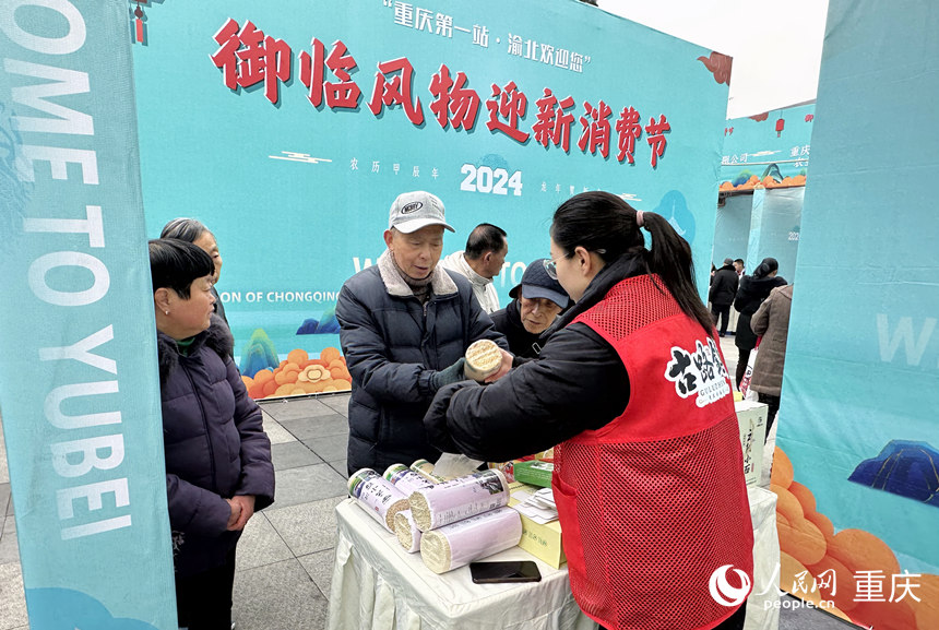 市民在渝北“御臨風(fēng)物”迎新消費(fèi)節(jié)展位上挑選商品。人民網(wǎng)記者 劉政寧攝