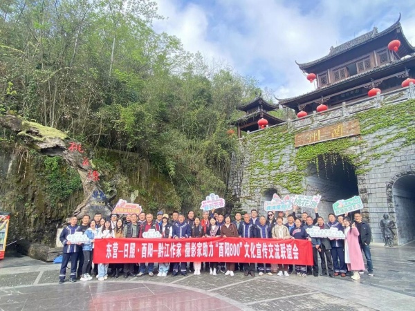 采風團合影。酉陽旅投供圖