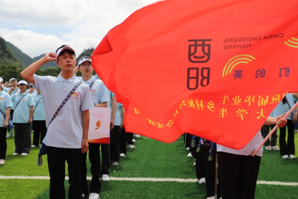 活動現(xiàn)場。酉陽縣委宣傳部供圖