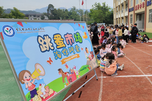 跳蚤市場。永興小學供圖